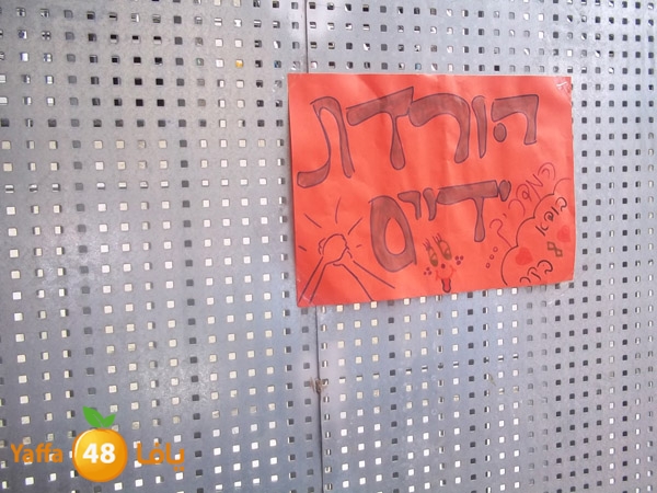 zhra2primaryschool520 (15).JPG